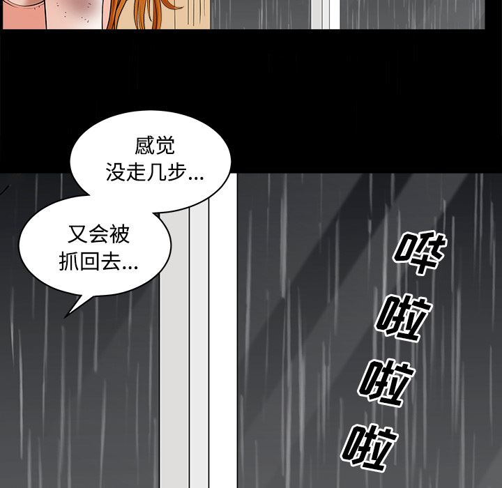 韩国污漫画 鄰居 8 77