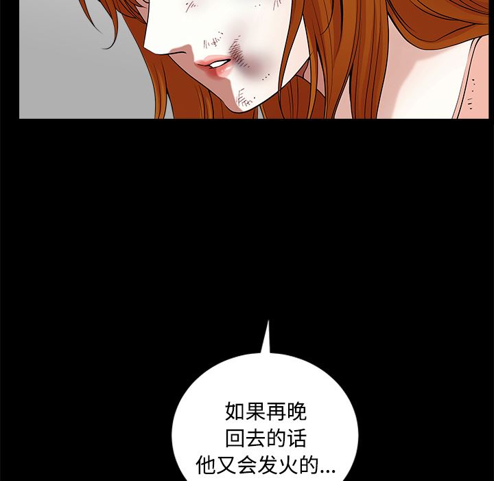 韩国污漫画 鄰居 8 85