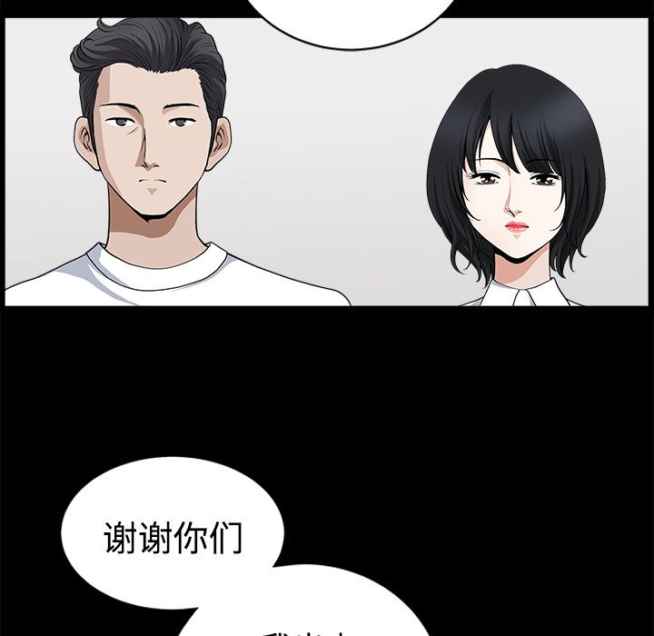 韩国污漫画 鄰居 8 86