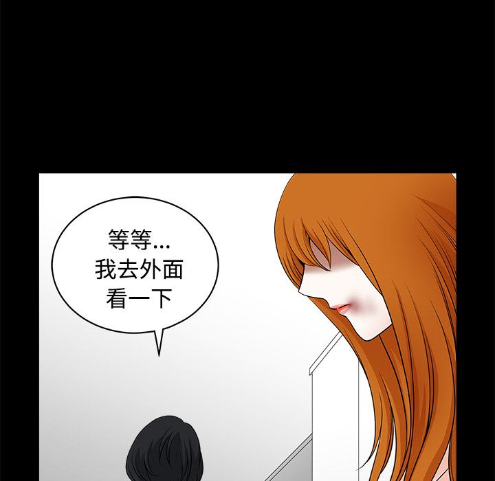 韩国污漫画 鄰居 8 88