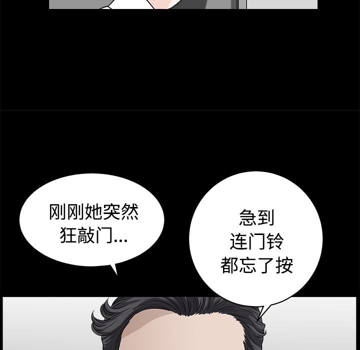 韩国污漫画 鄰居 8 105