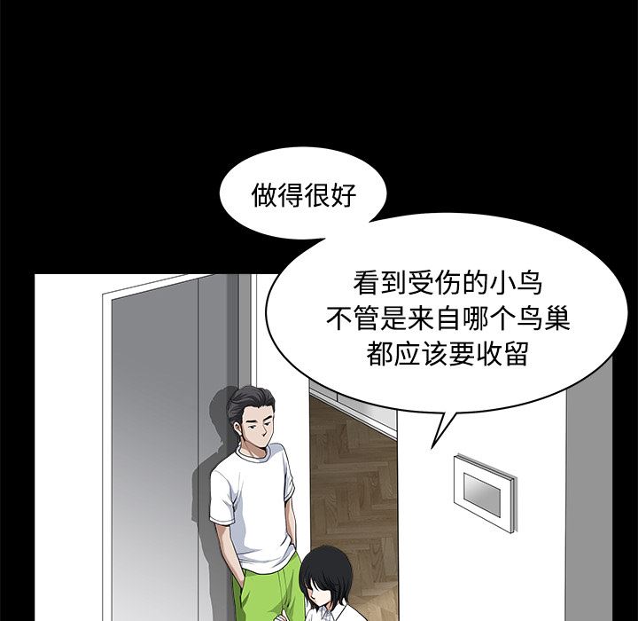 韩国污漫画 鄰居 8 107