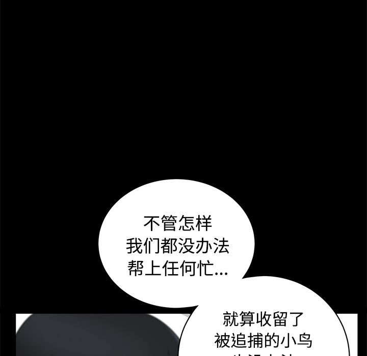 韩国污漫画 鄰居 8 114