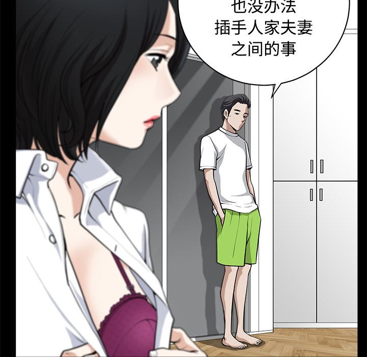 韩国污漫画 鄰居 8 115