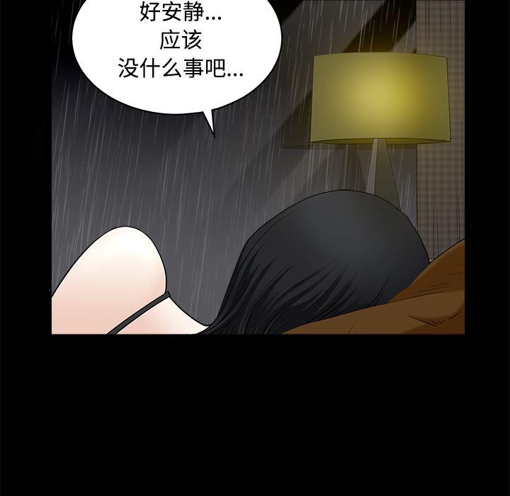 韩国污漫画 鄰居 8 124