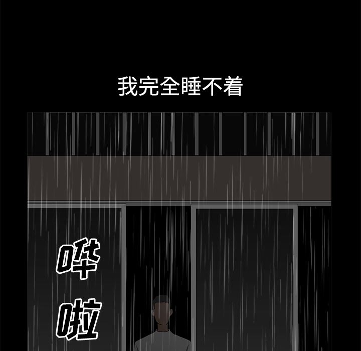 鄰居 韩漫无遮挡 - 阅读 8 134