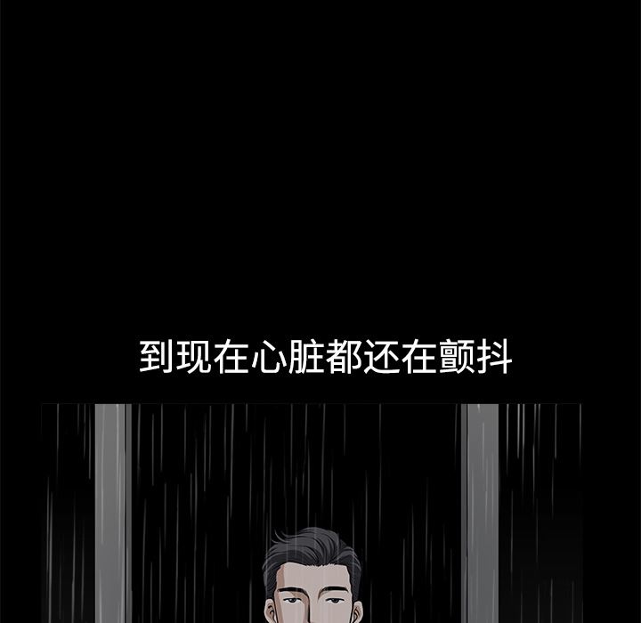 韩国污漫画 鄰居 8 136