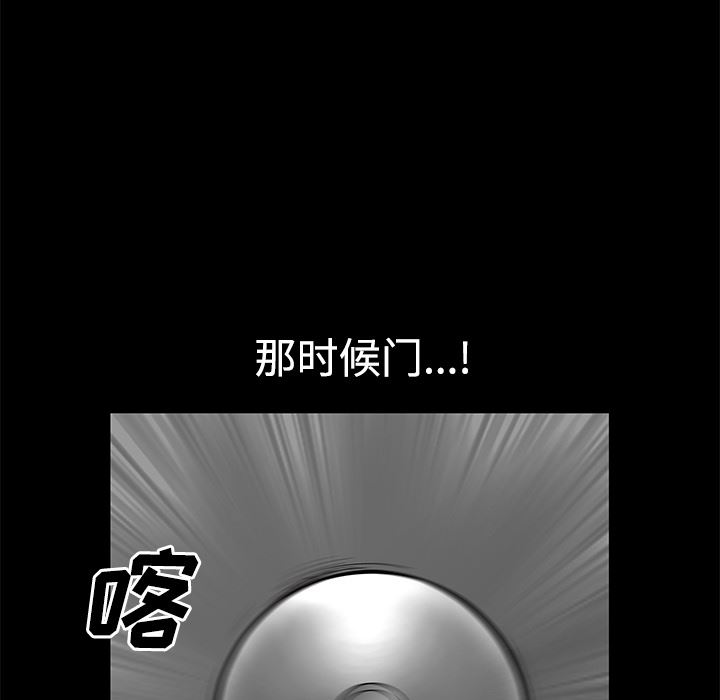 韩国污漫画 鄰居 8 144