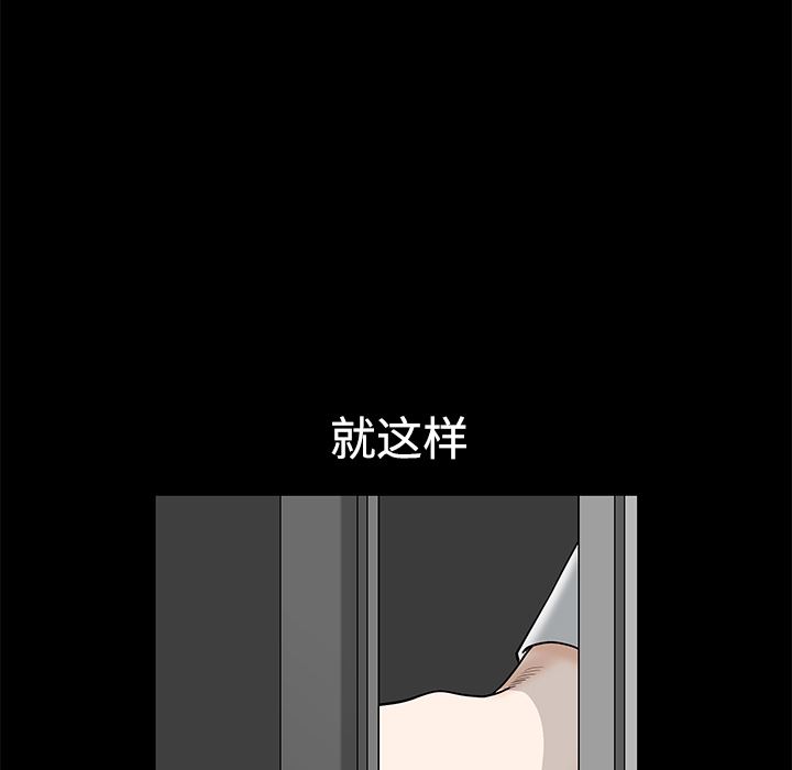 韩国污漫画 鄰居 8 148