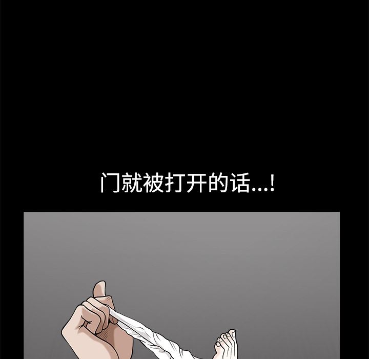 韩国污漫画 鄰居 8 150