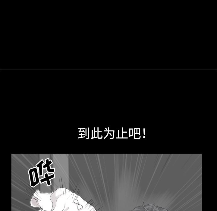 韩国污漫画 鄰居 8 162