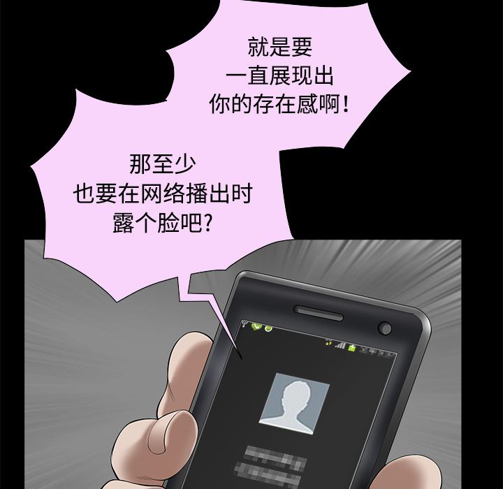 韩国污漫画 鄰居 9 38