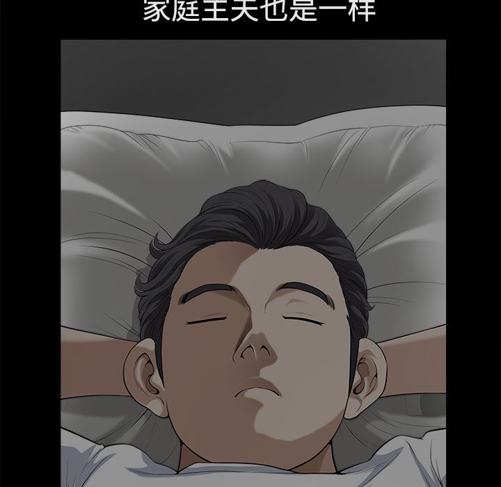 韩国污漫画 鄰居 9 47