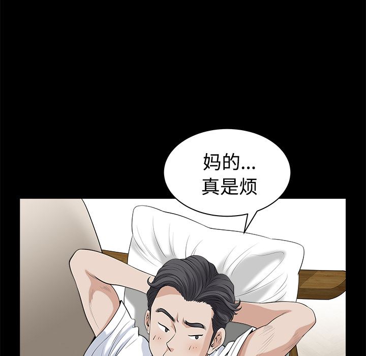 韩国污漫画 鄰居 9 56