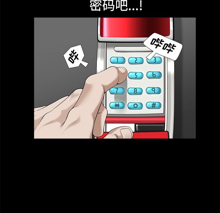 韩国污漫画 鄰居 9 63