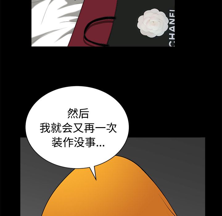 韩国污漫画 鄰居 9 87