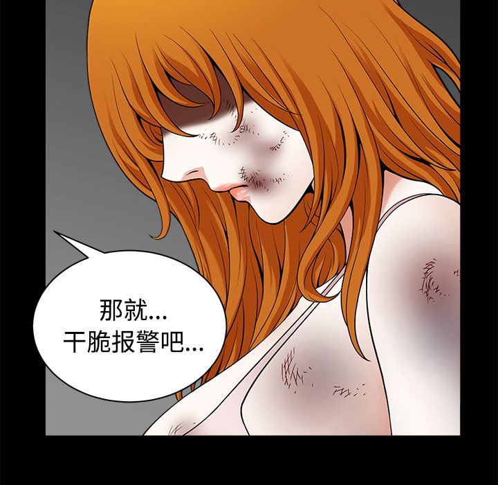 韩国污漫画 鄰居 9 88