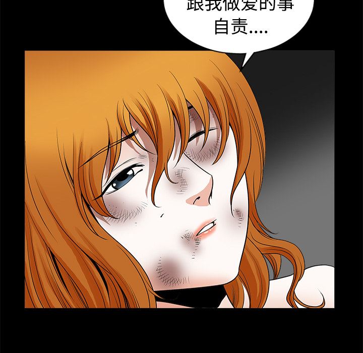 韩国污漫画 鄰居 9 121