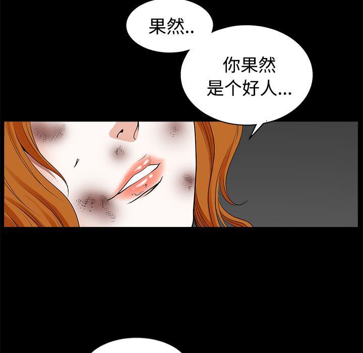 韩国污漫画 鄰居 9 124