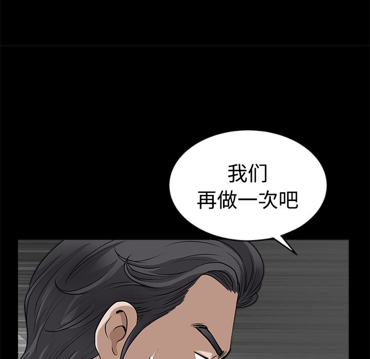 韩国污漫画 鄰居 9 126