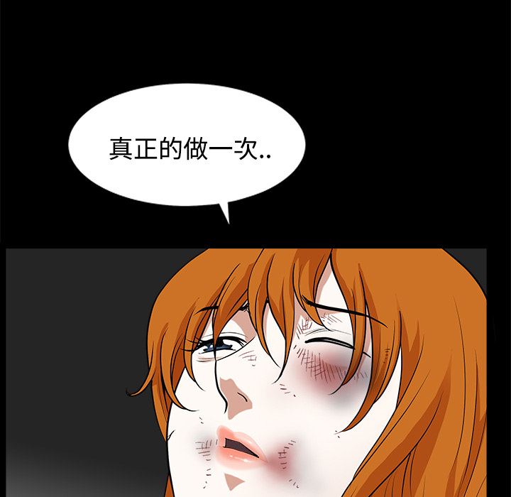 韩国污漫画 鄰居 9 130