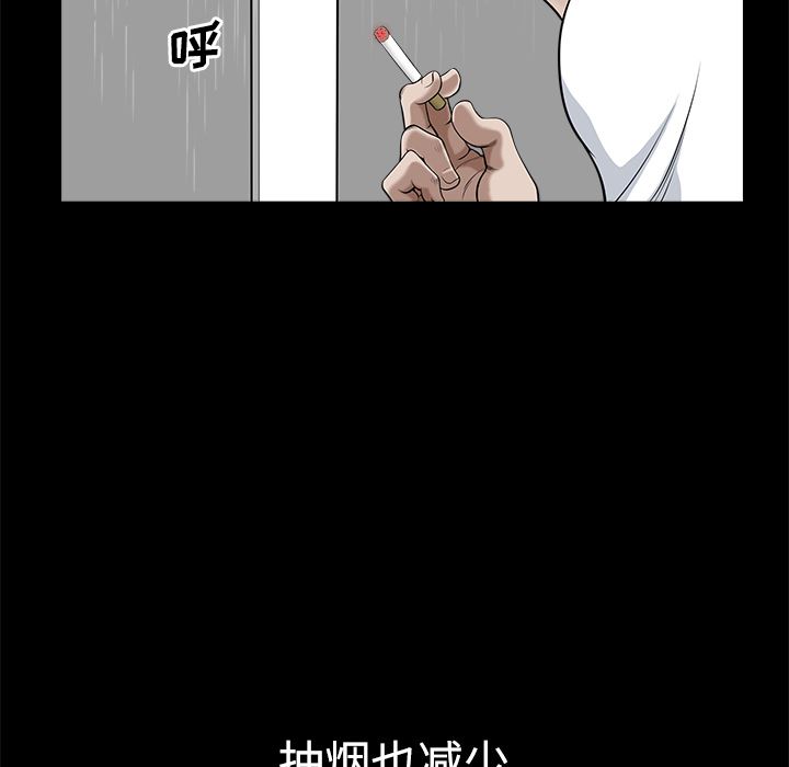 韩国污漫画 鄰居 9 15