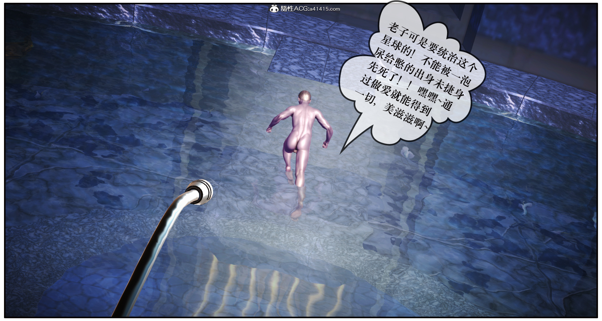 韩国污漫画 神嗣性愛系統 浴室春，征服继母第04章 36