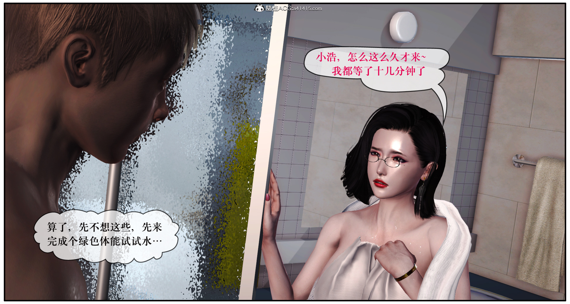 韩国污漫画 神嗣性愛系統 浴室春，征服继母第04章 61