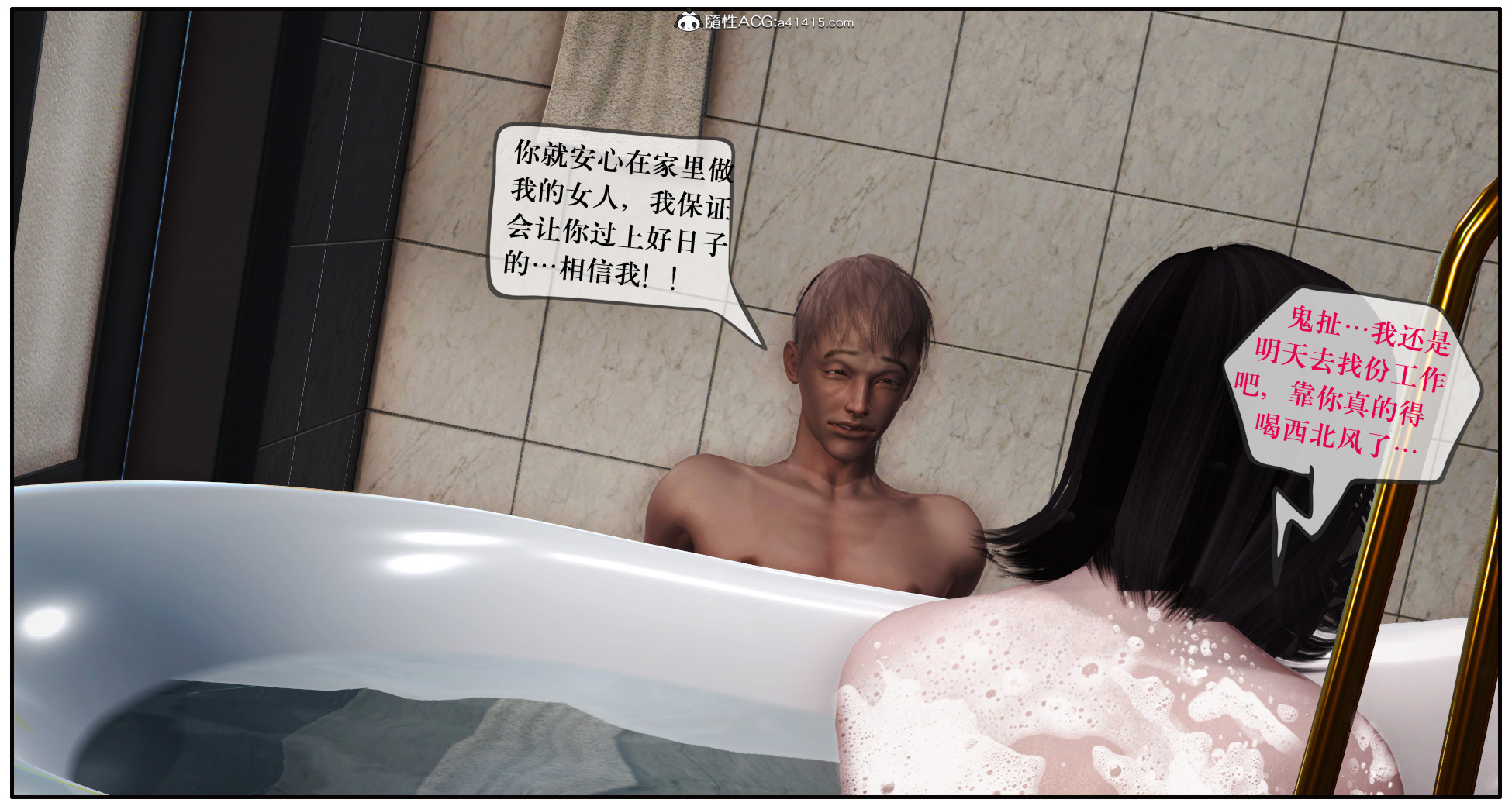 韩国污漫画 神嗣性愛系統 浴室春，征服继母第06章 61