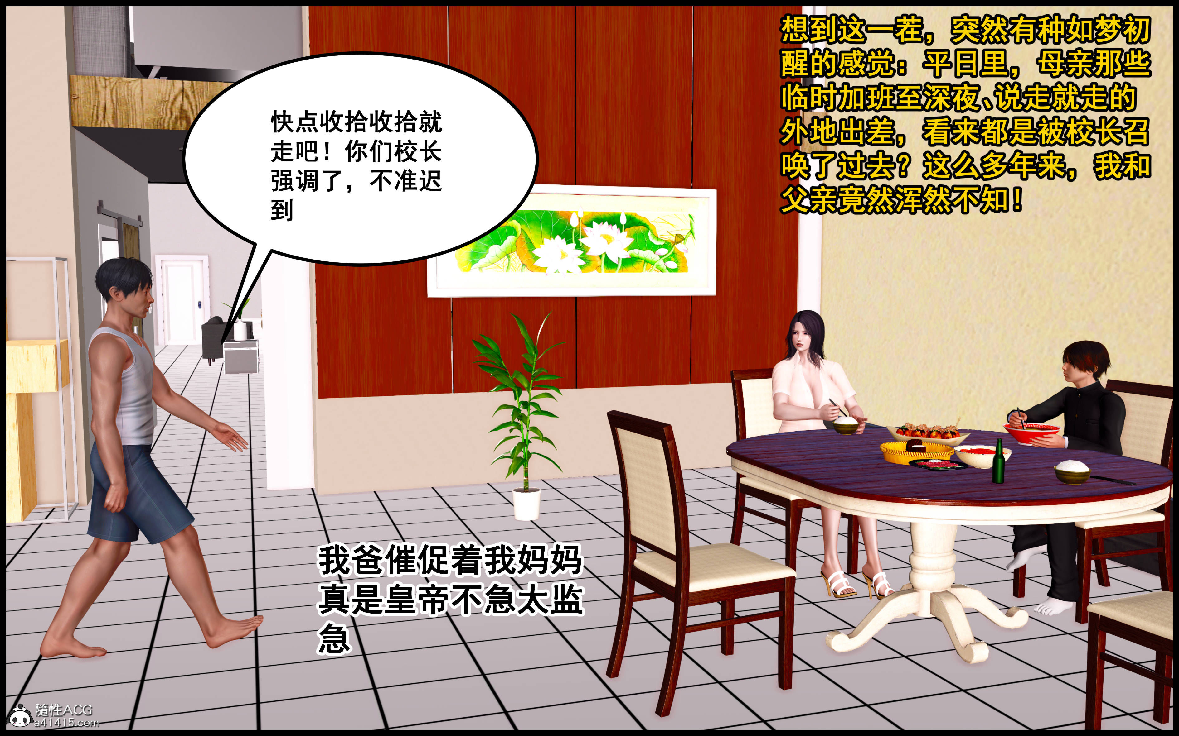 韩国污漫画 淫母傳 第01章 36