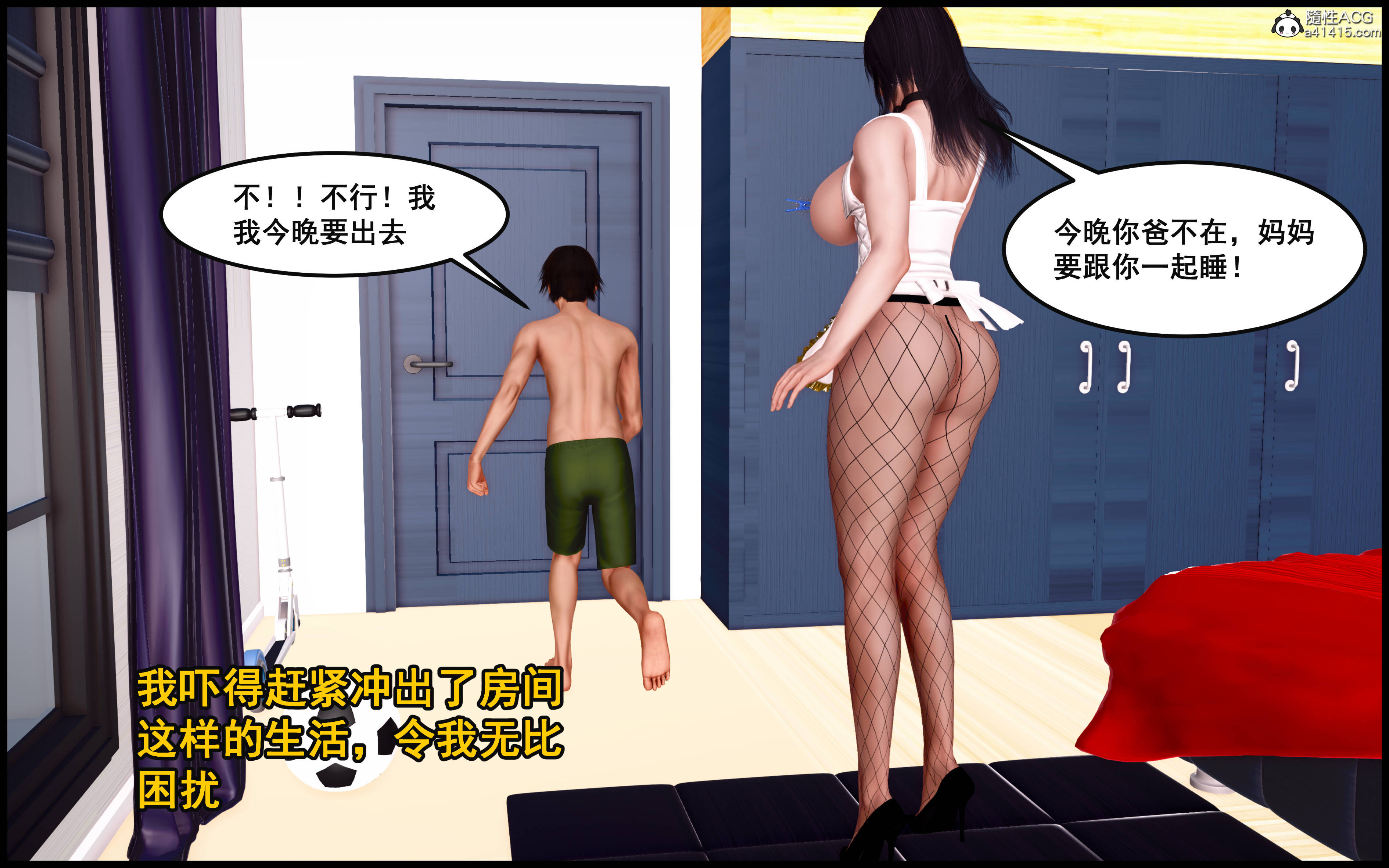 韩国污漫画 淫母傳 最终章 24
