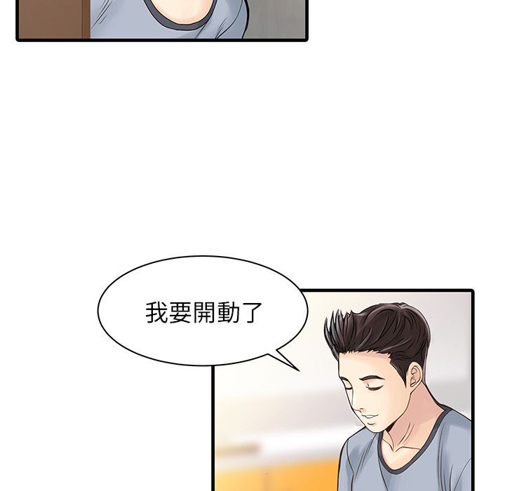 韩国污漫画 傢有雙妻 两个老婆：预告篇 5