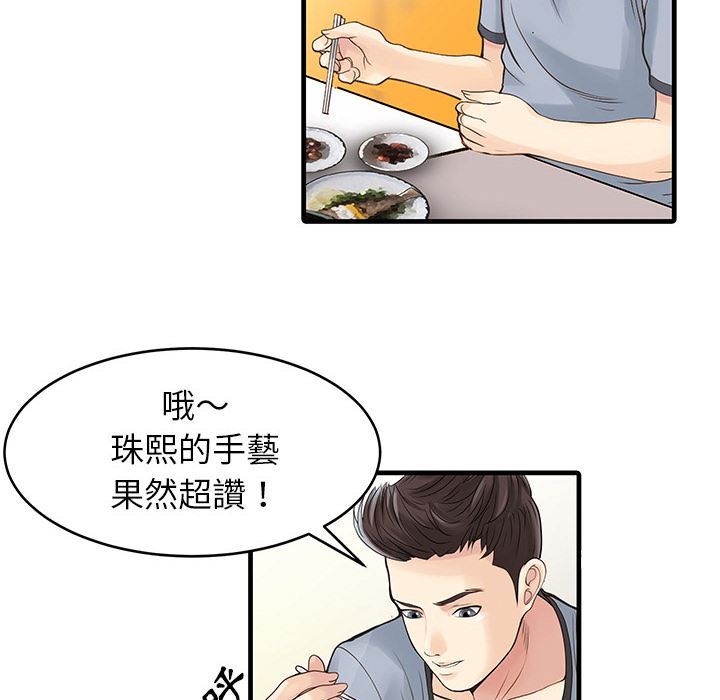 韩国污漫画 傢有雙妻 两个老婆：预告篇 6