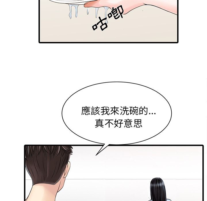 韩国污漫画 傢有雙妻 两个老婆：预告篇 15