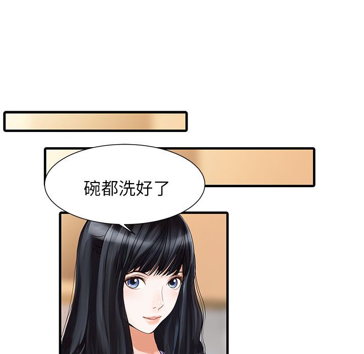 韩国污漫画 傢有雙妻 两个老婆：预告篇 21