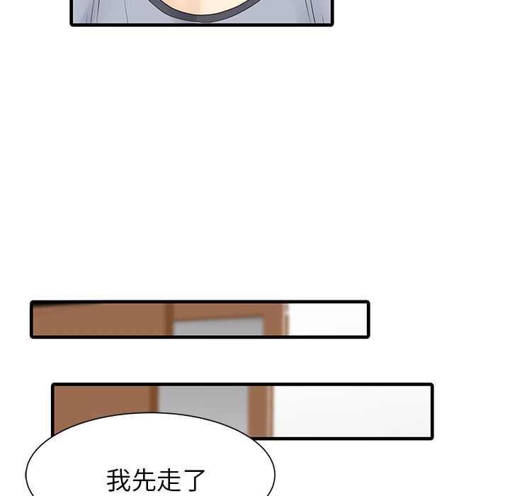 韩国污漫画 傢有雙妻 两个老婆：预告篇 27