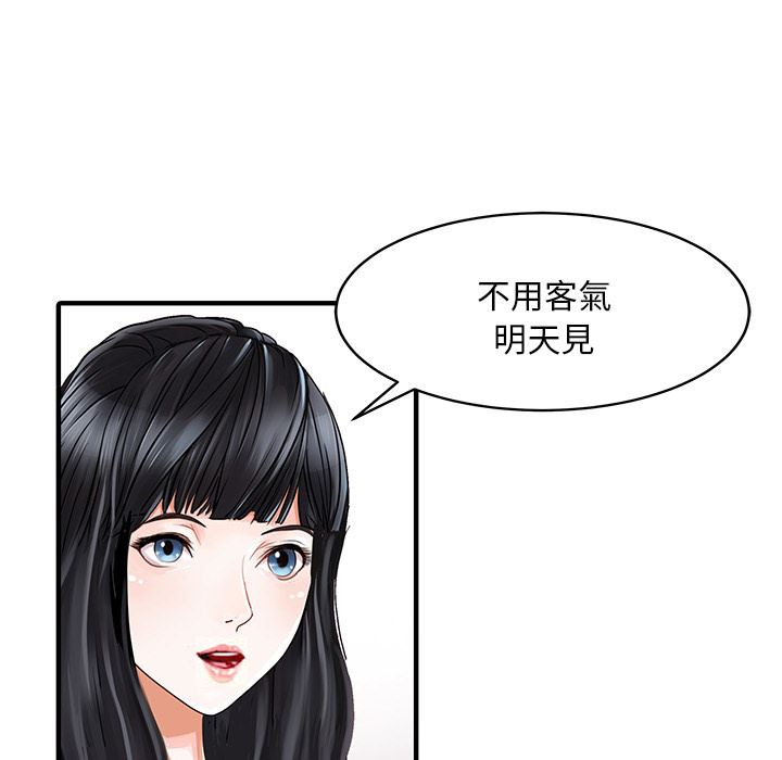 韩国污漫画 傢有雙妻 两个老婆：预告篇 31