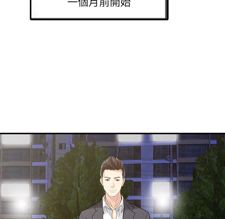 韩国污漫画 傢有雙妻 两个老婆：预告篇 38