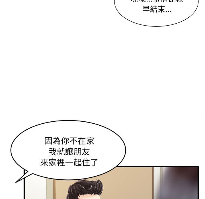 韩国污漫画 傢有雙妻 两个老婆：预告篇 45