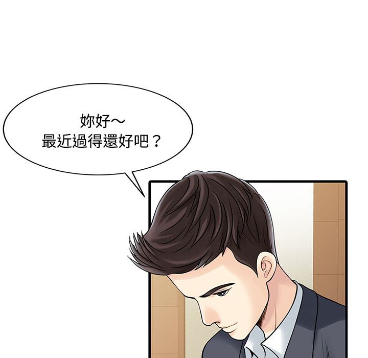 韩国污漫画 傢有雙妻 两个老婆：预告篇 51