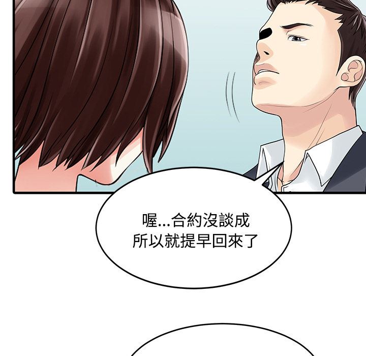 韩国污漫画 傢有雙妻 两个老婆：预告篇 53