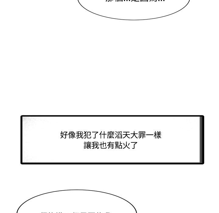 韩国污漫画 傢有雙妻 两个老婆：预告篇 55