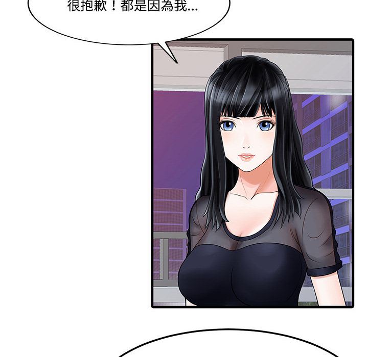 韩国污漫画 傢有雙妻 两个老婆：预告篇 56