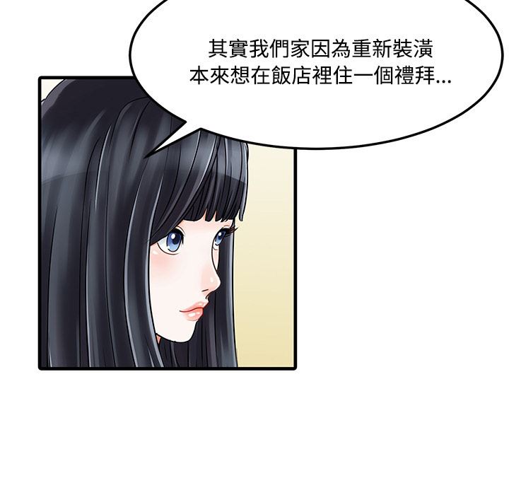 韩国污漫画 傢有雙妻 两个老婆：预告篇 57