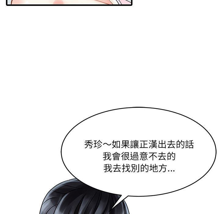 韩国污漫画 傢有雙妻 两个老婆：预告篇 61