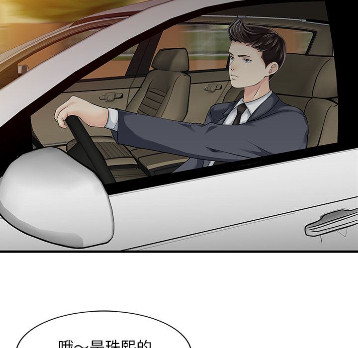 韩国污漫画 傢有雙妻 9 78