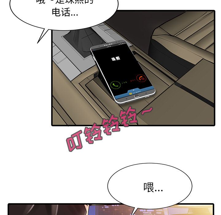 韩国污漫画 傢有雙妻 9 79