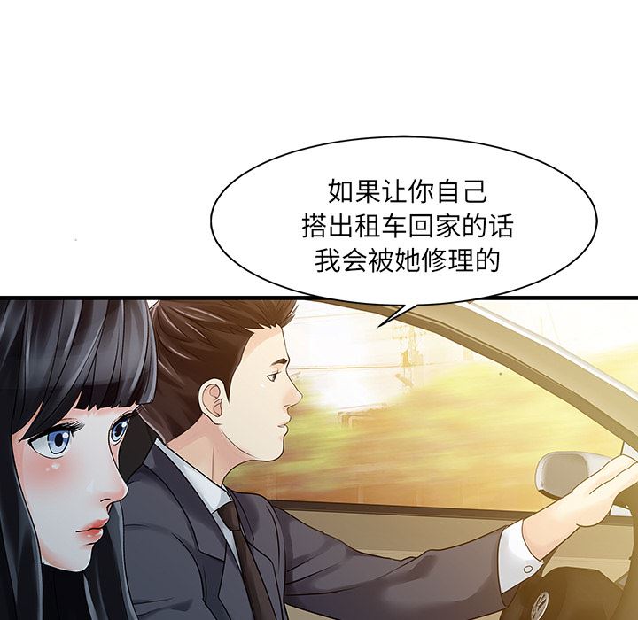 韩国污漫画 傢有雙妻 9 13