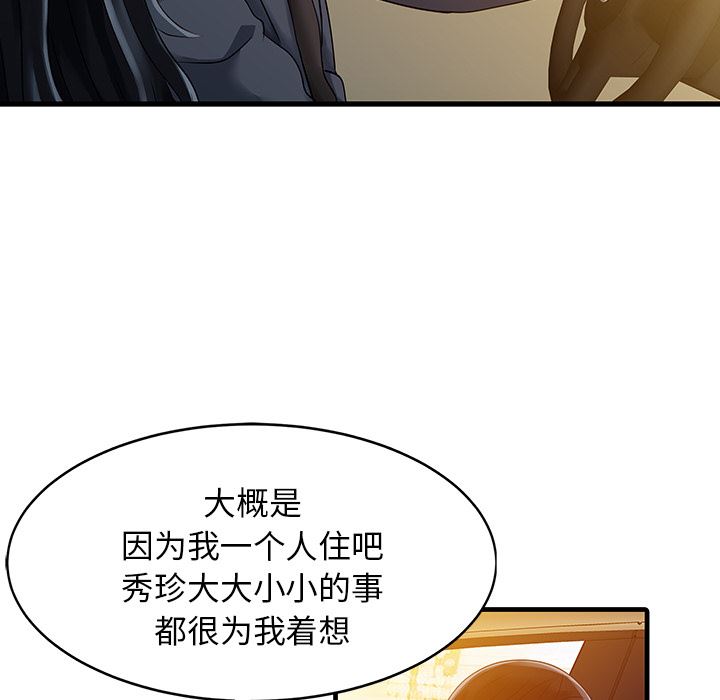 韩国污漫画 傢有雙妻 9 14