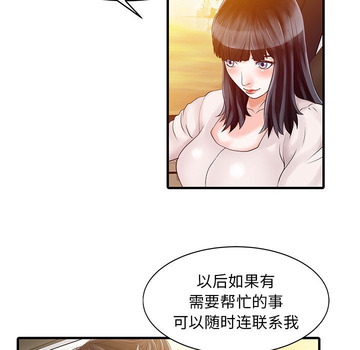 韩国污漫画 傢有雙妻 9 15